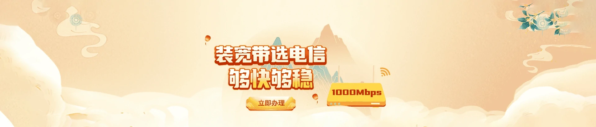 黟县电信宽带