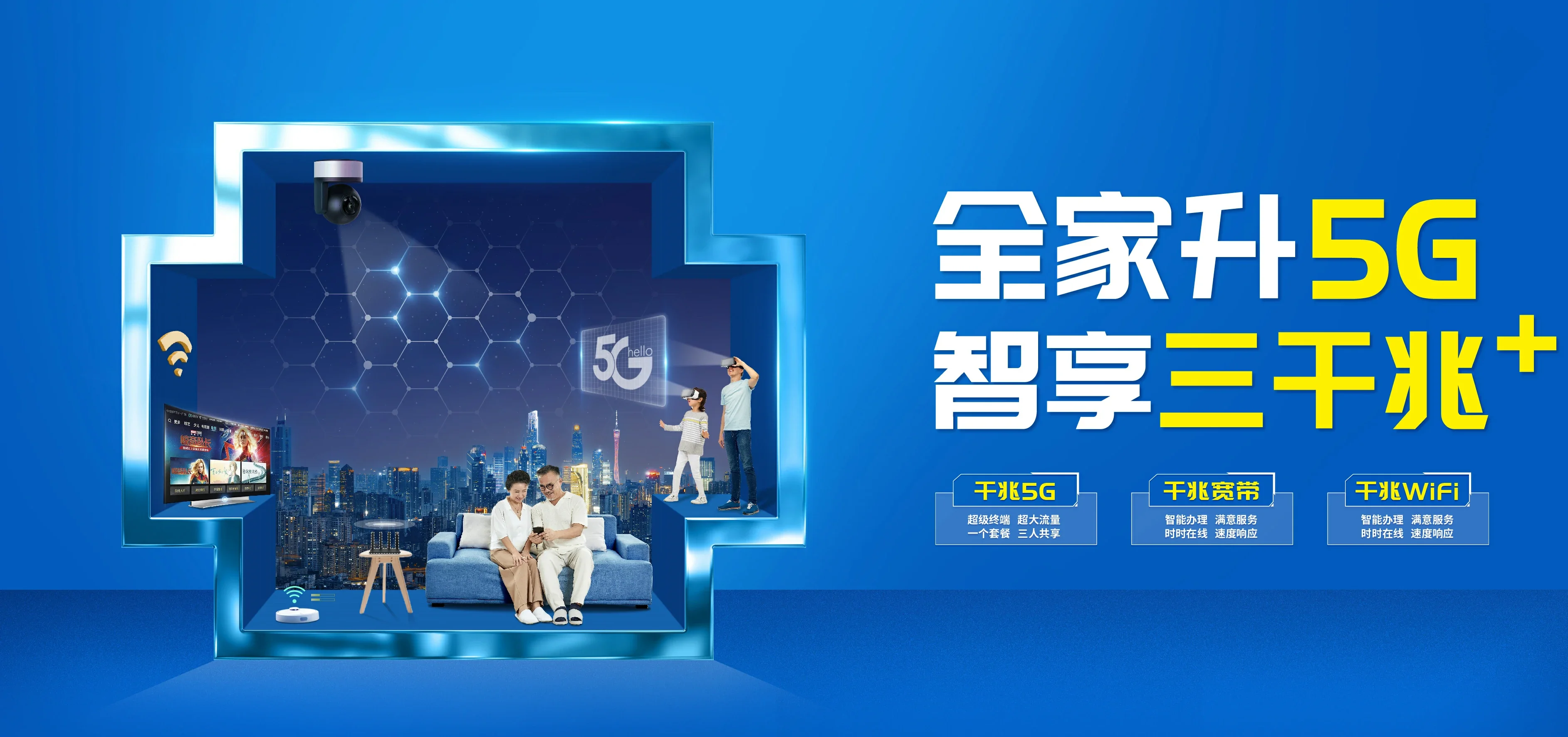 中国电信 黟县电信宽带 宽带套餐